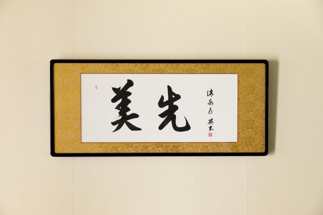Gion Misen Hotell Kyoto Eksteriør bilde